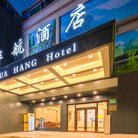 Huahang Hotel - Guangzhou Baiyun International Airport - Free Airport Shuttle Bus Exteriör bild