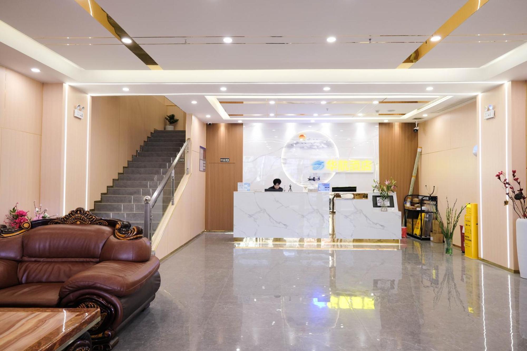 Huahang Hotel - Guangzhou Baiyun International Airport - Free Airport Shuttle Bus Exteriör bild