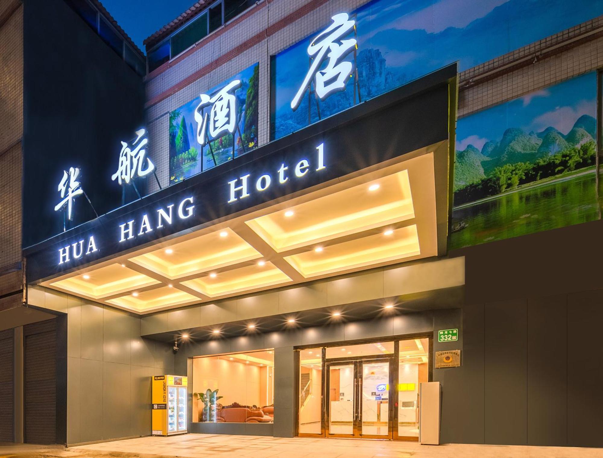 Huahang Hotel - Guangzhou Baiyun International Airport - Free Airport Shuttle Bus Exteriör bild